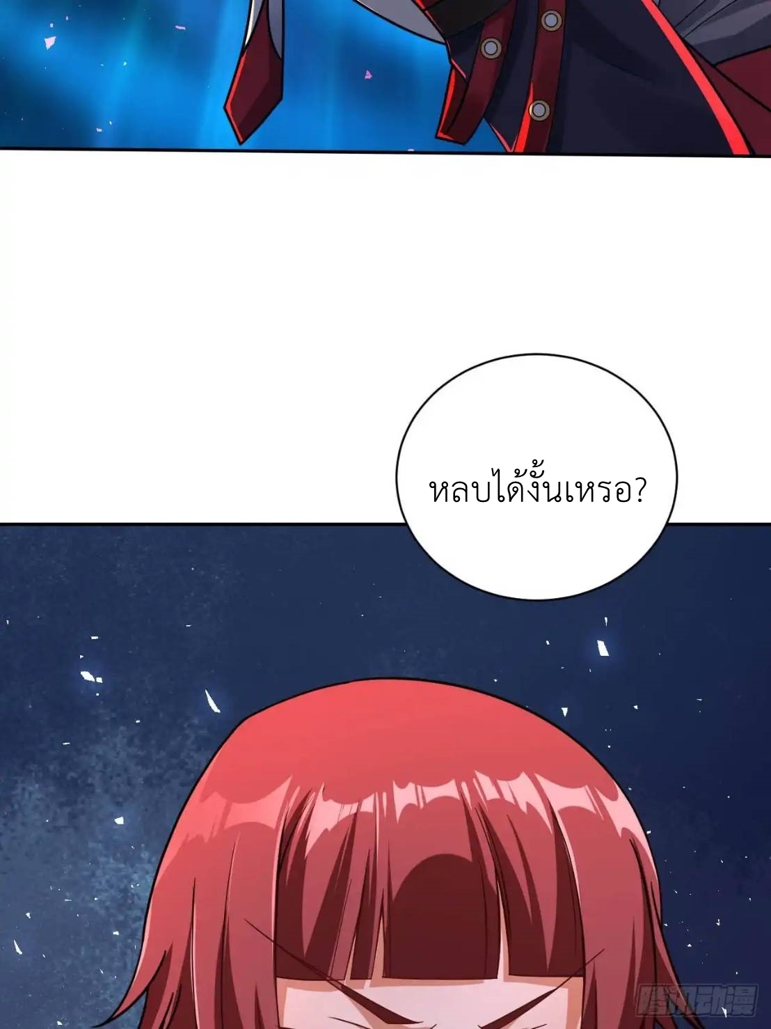 In this world, how can one be depressed and inferior to others for long? ตอนที่ 7 หน้า 45