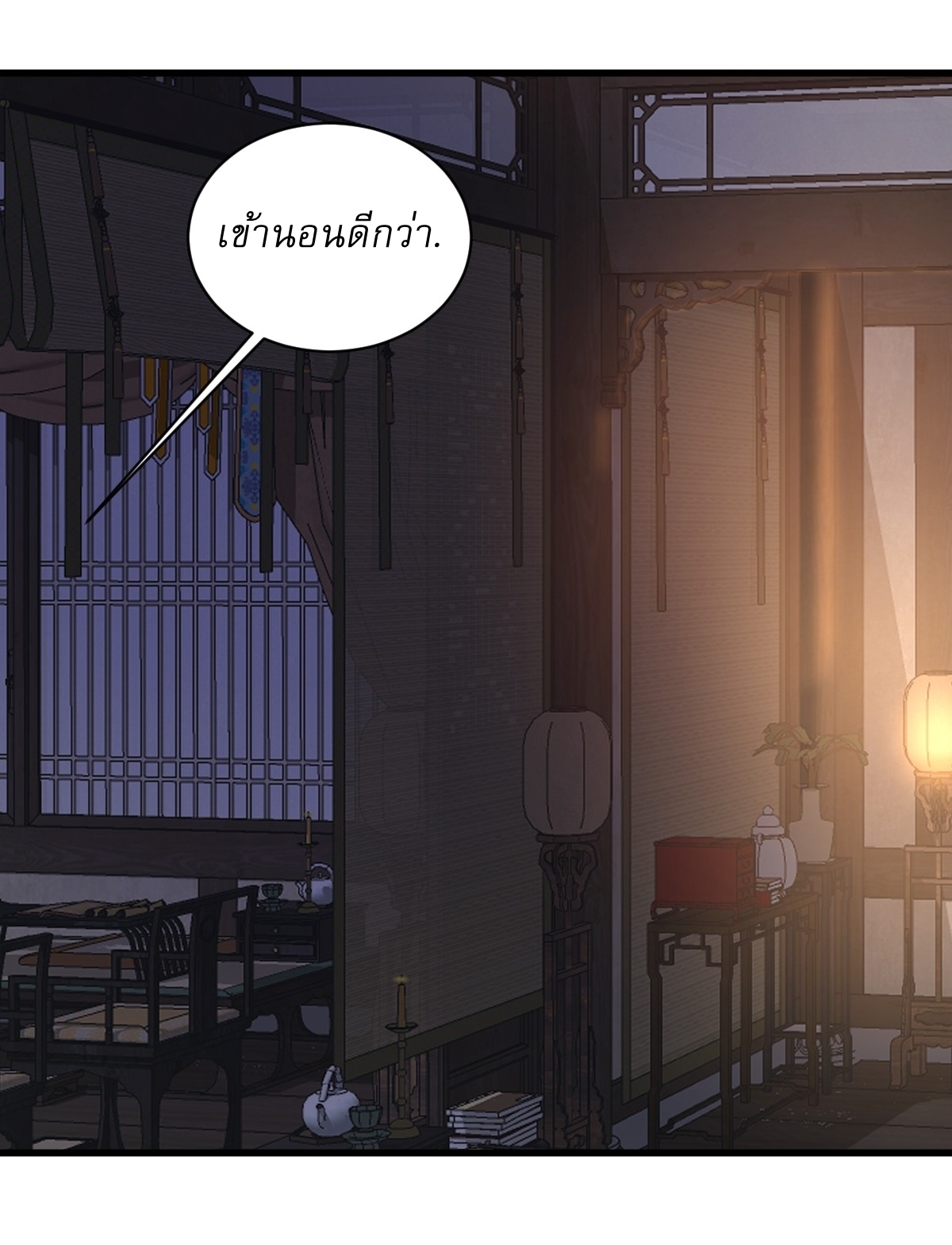 เก็บตัวร้อยปี จากนี้พี่ขอเทพ! INVINCIBLE AFTER A HUNDRED YEARS OF SECLUSION ตอนที่ 144 หน้า 15