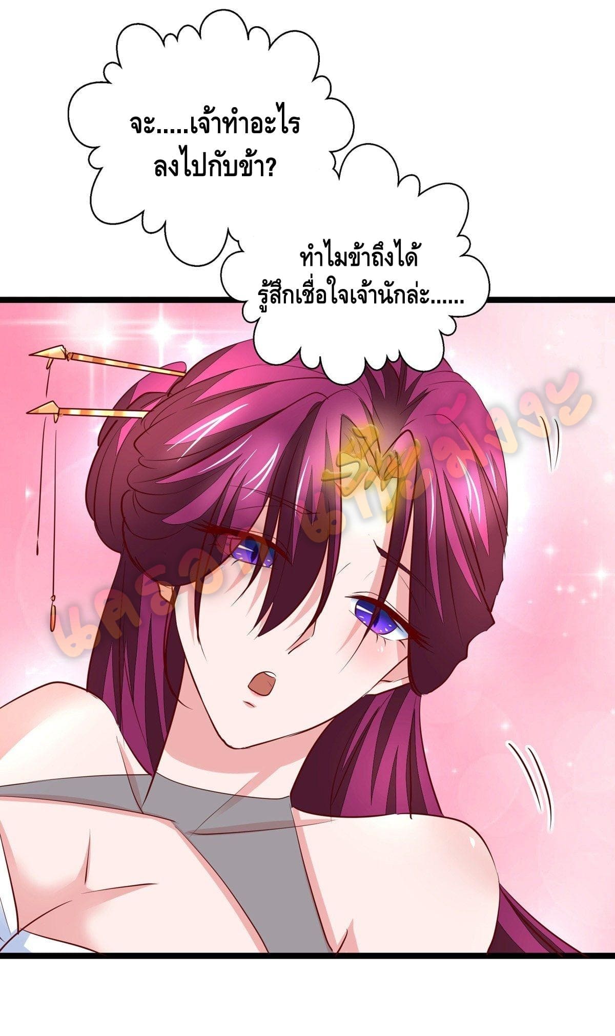 million skill points ตอนที่ 30 หน้า 21