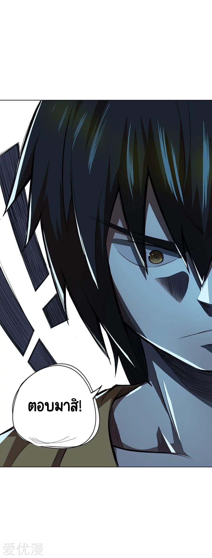 Inverse God Doctor ตอนที่ 44 หน้า 28