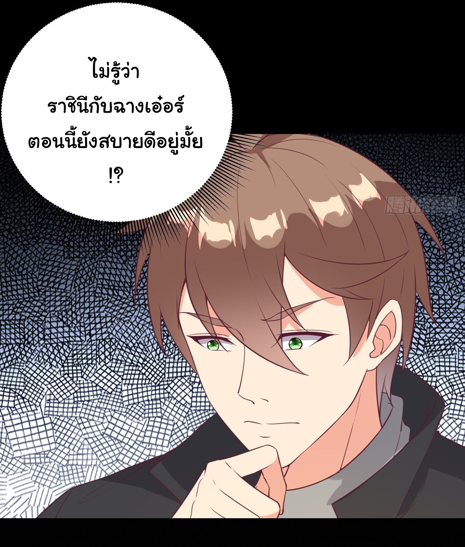 สู่เส้นทางแห่งราชาตะวันตก (my journey to the west ) ตอนที่ 30 หน้า 27