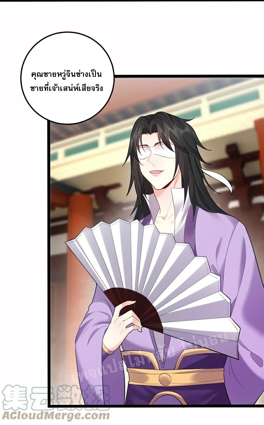 ดันเกิดใหม่เป็นสุดยอดวายร้ายหมายเลขหนึ่ง ตอนที่ 62 หน้า 7