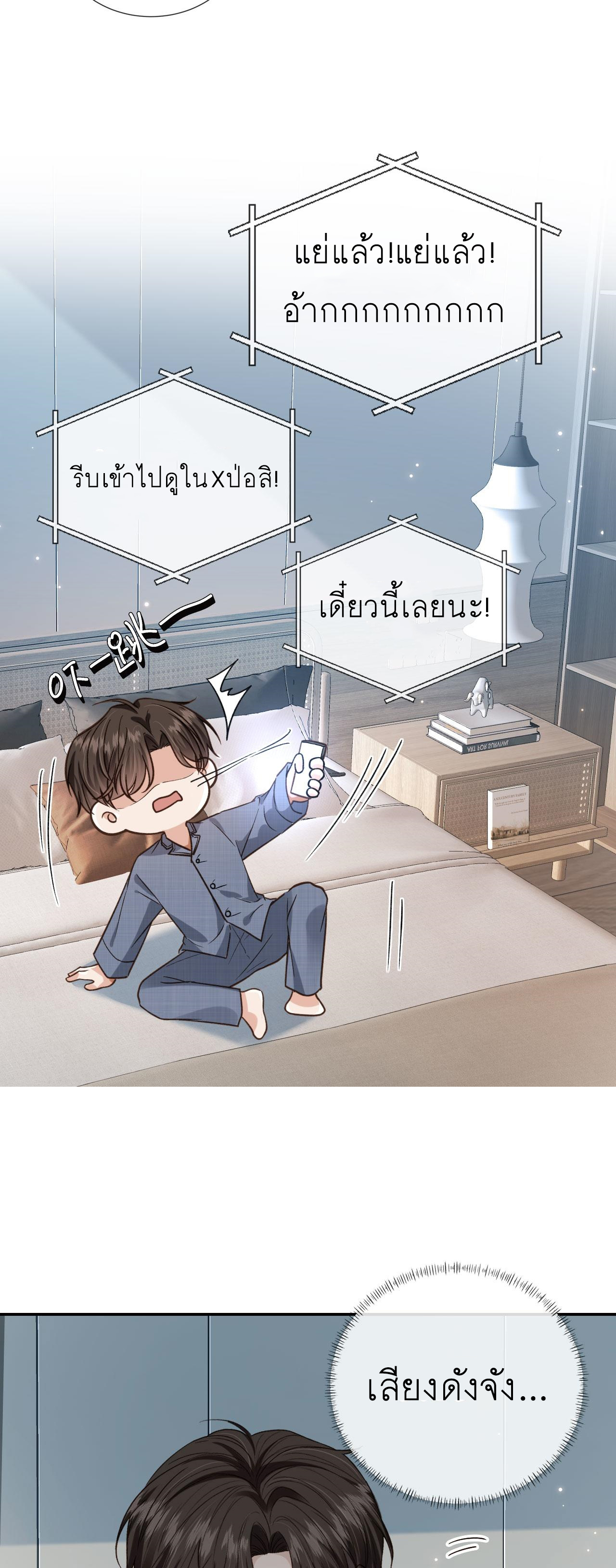 Wagged his tail (BL) ตอนที่ 20 หน้า 21