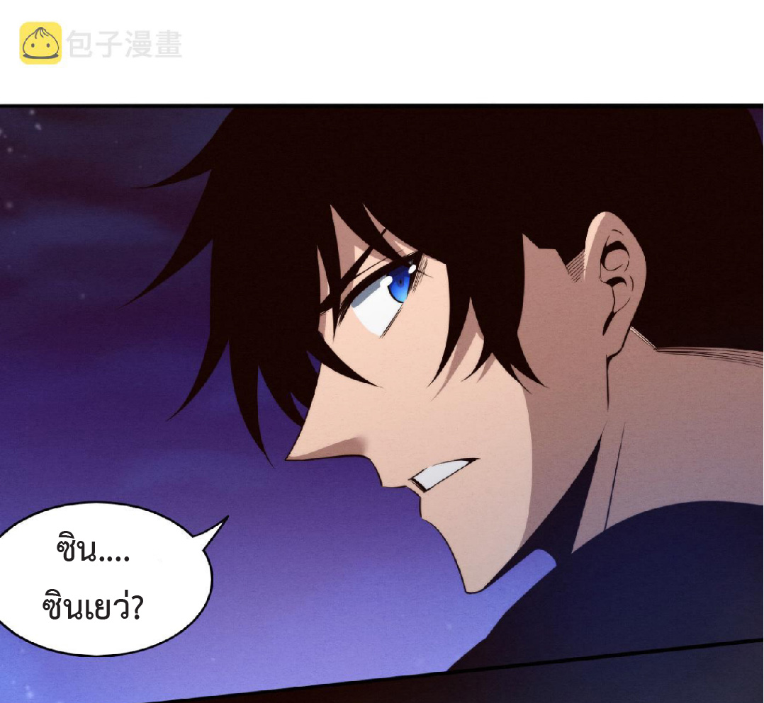 the frenzy of evolution การวิวัฒนาการที่บ้าคลั่ง ตอนที่ 89 หน้า 29