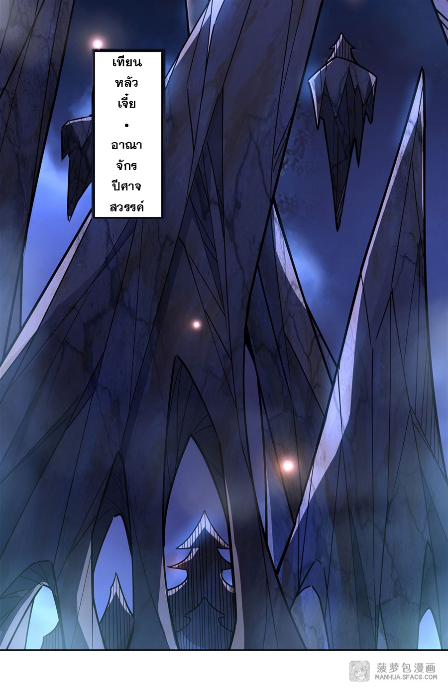 ศิษย์ของข้าล้วนมีอนาคตที่ยิ่งใหญ่ (ชนจีน) ตอนที่ 38 หน้า 39