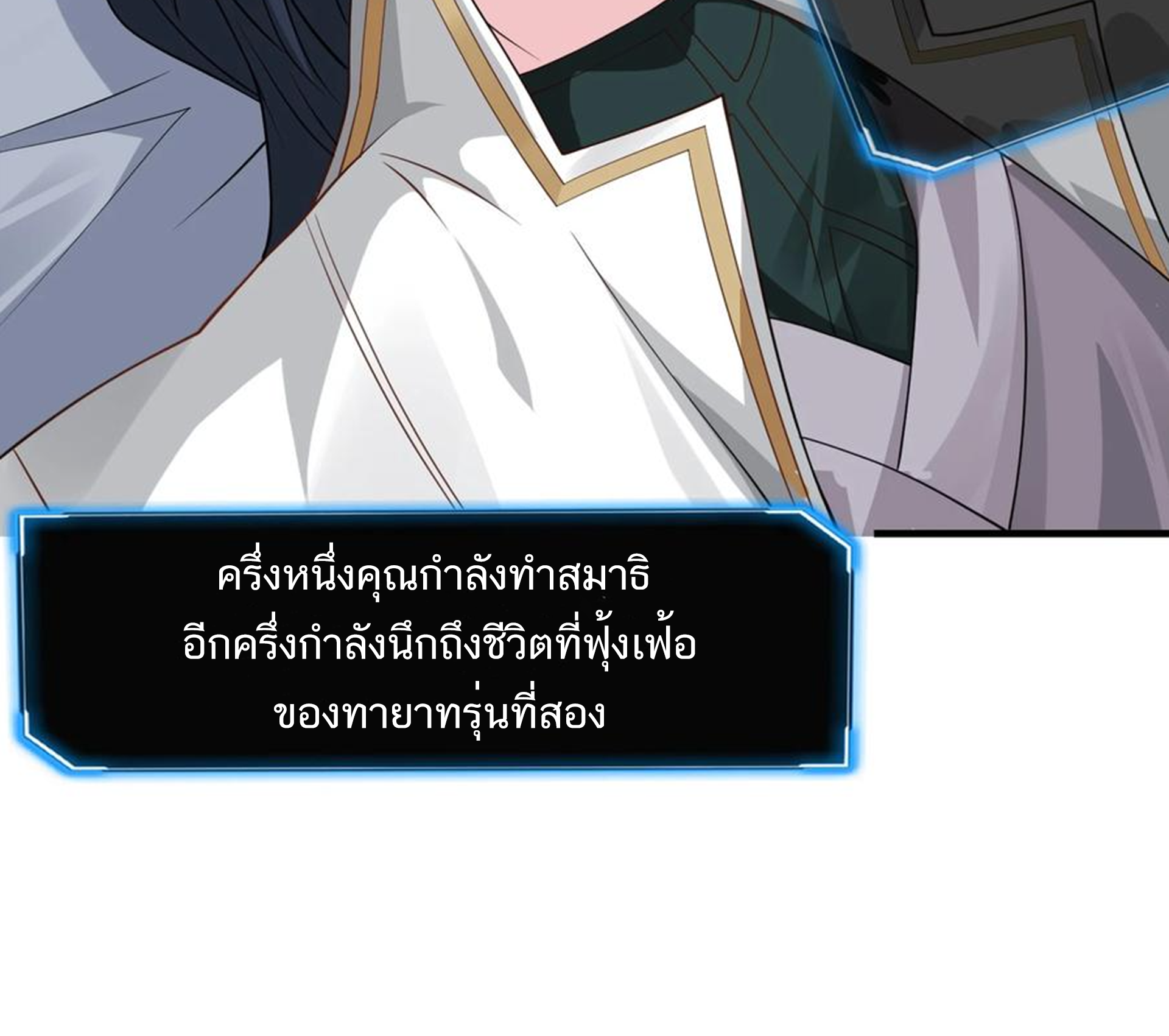 ชะตาตัวร้ายอย่างข้าจะตบ ตัวเอกก็ไม่ใช่เรื่องยากเกินไป ถูกไหม ? ตอนที่ 13 หน้า 35