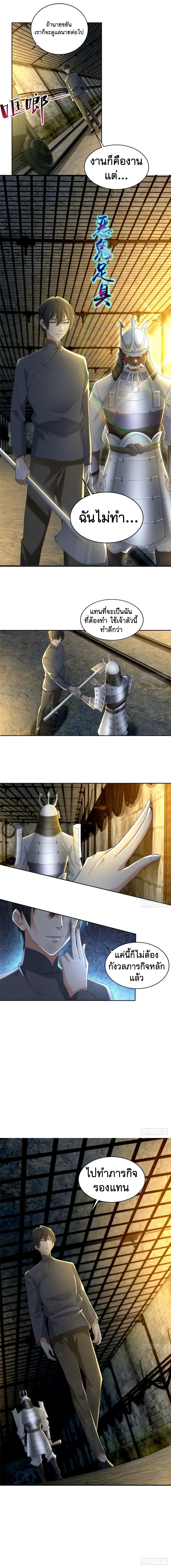 บุรุษไปรษณีย์ไม่จำกัด ตอนที่ 234 หน้า 7