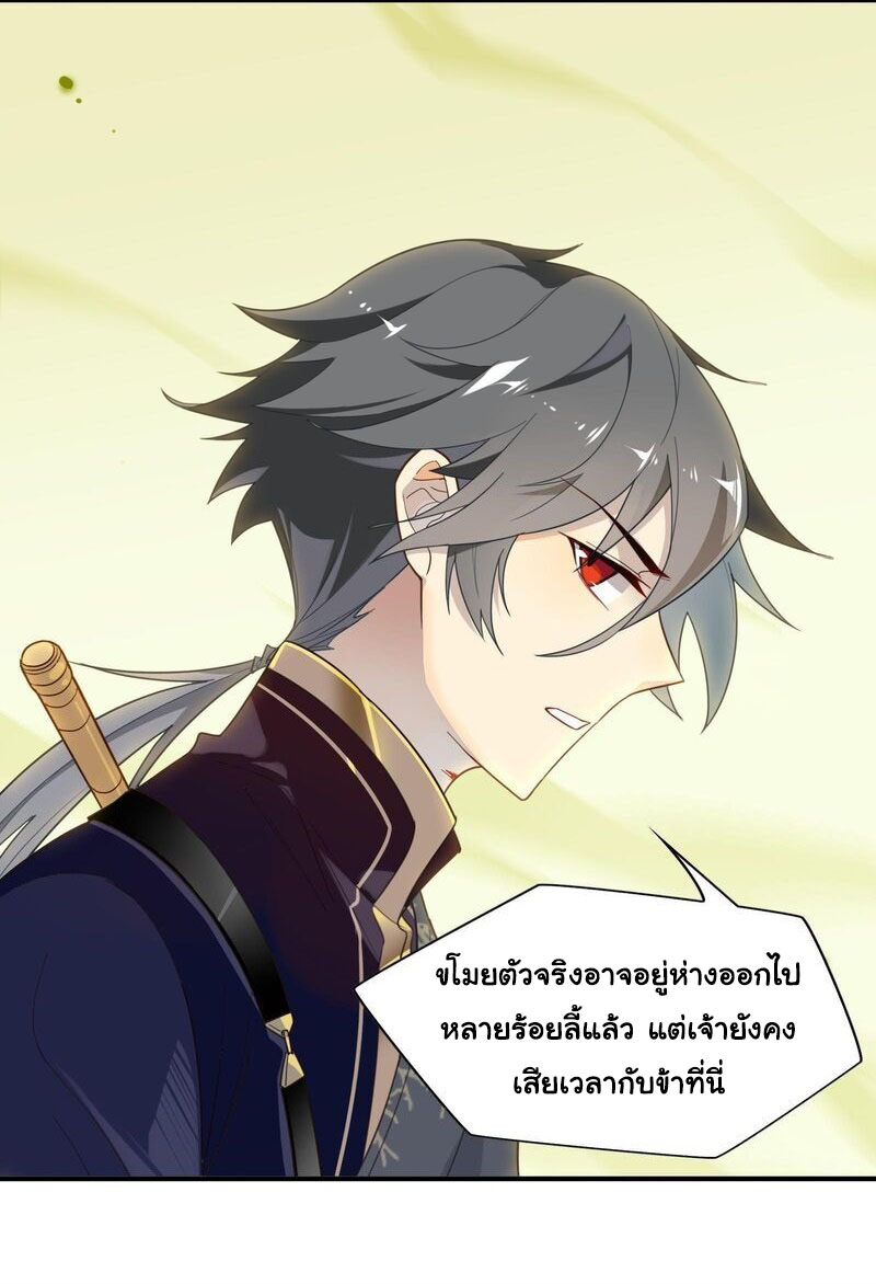 Craftsman ตอนที่ 10 หน้า 16