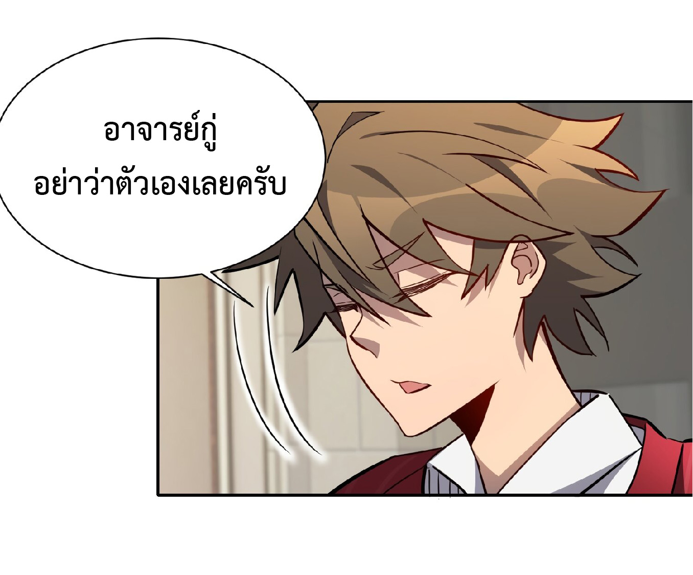 The People On Earth Are Too Ferocious ตอนที่ 100 หน้า 33