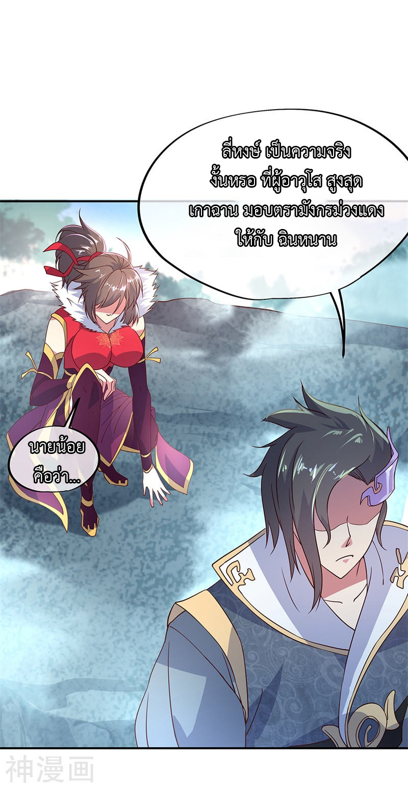 peerless battle spirit ตอนที่ 128 หน้า 25