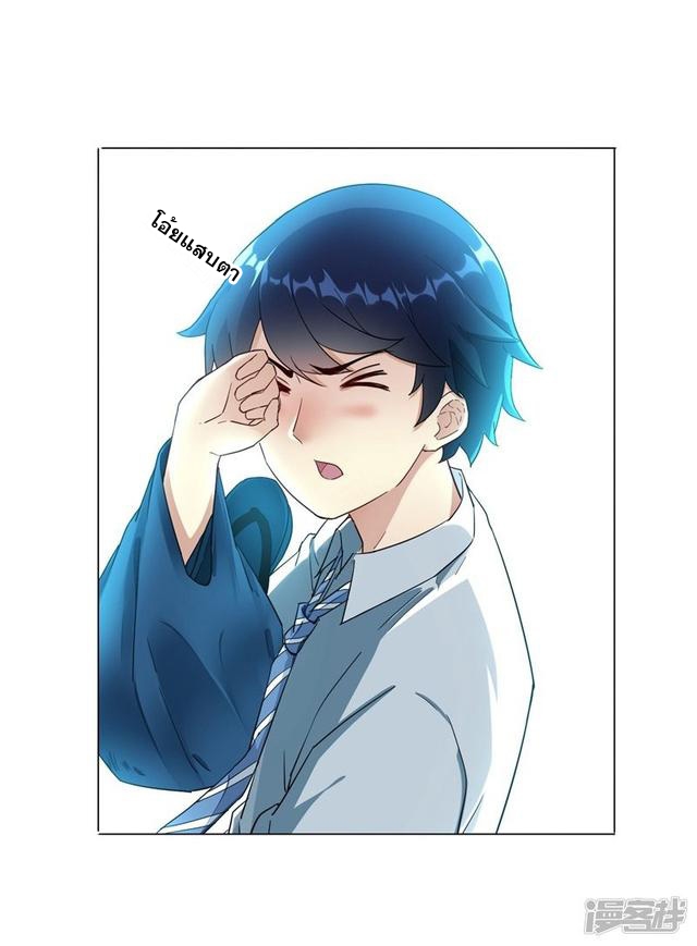 ข้ารับใช้ชั้นหนึ่ง ตอนที่ 1 หน้า 22