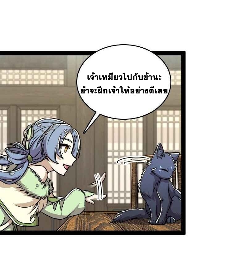 ชีวิตอันสันโดษของจักพรรดิ์หลินเกอ ตอนที่ 153 หน้า 12