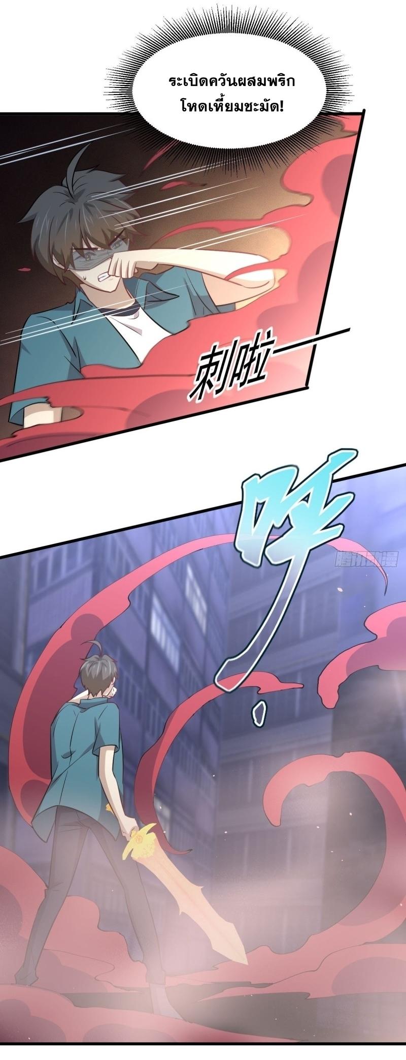 Immortal Swordsman in The Reverse World ข้าเซียนกระบี่ไม่เกาะสตรี ตอนที่ 260 หน้า 26