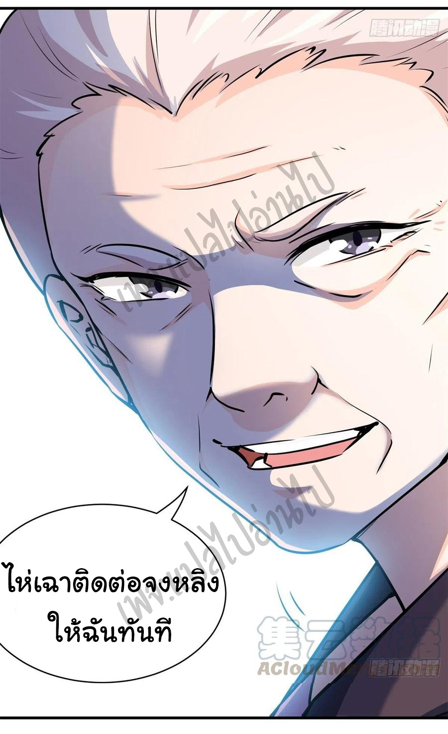 ฉันนี่แหละ "หานซานเฉียน" ตอนที่ 44 หน้า 25