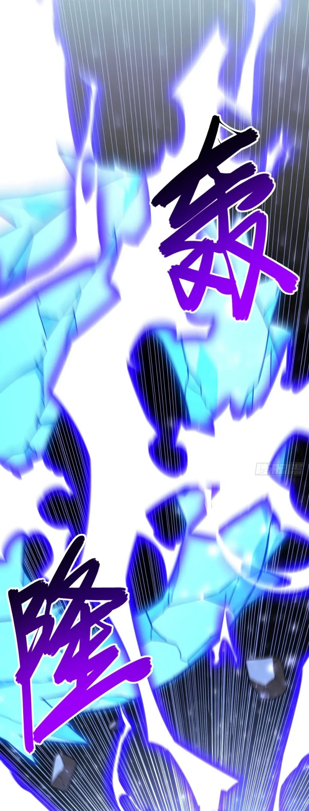 กำเนิดร่างเทวะบรรพกาล ตอนที่ 51 หน้า 26