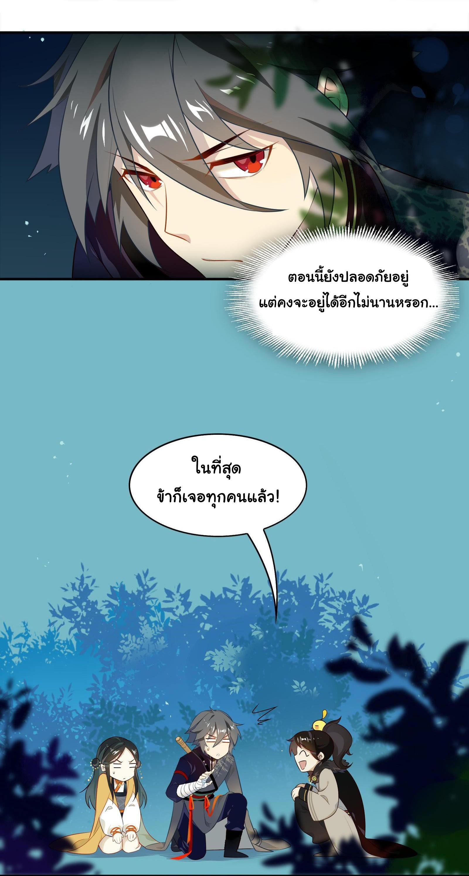 Craftsman ตอนที่ 27 หน้า 14
