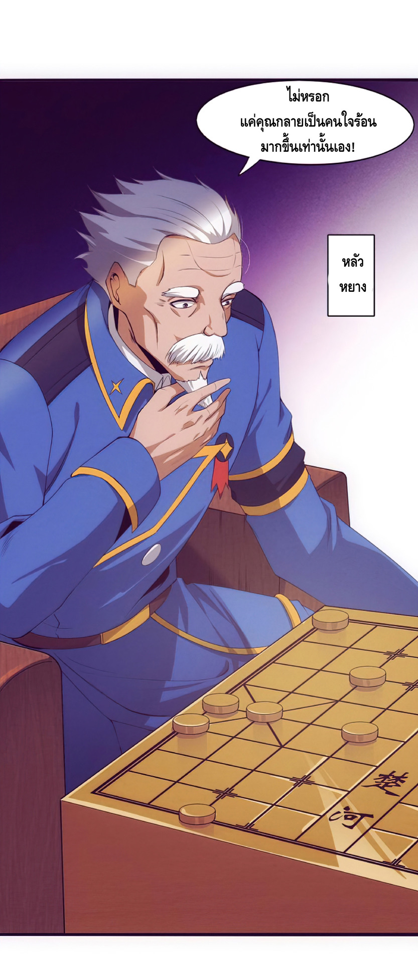 the frenzy of evolution การวิวัฒนาการที่บ้าคลั่ง ตอนที่ 19 หน้า 5