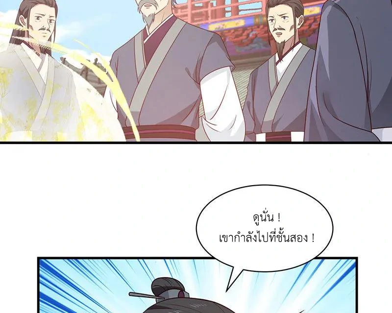 Chaos Alchemist (วิบัติการณ์เทพเซียนโอสถ) ตอนที่ 96 หน้า 49