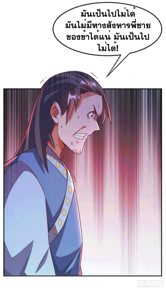 Wu ni ตอนที่ 196 หน้า 36