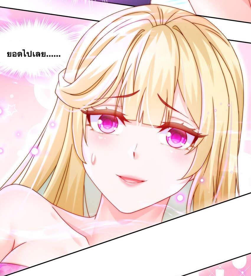 ปกป้องสำนักหญิงล้วนด้วยระบบเช็คอินสุดเทพ (ชนจีน) ตอนที่ 46 หน้า 17