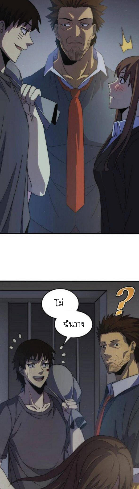Apocalyptic Thief ตอนที่ 11 หน้า 13