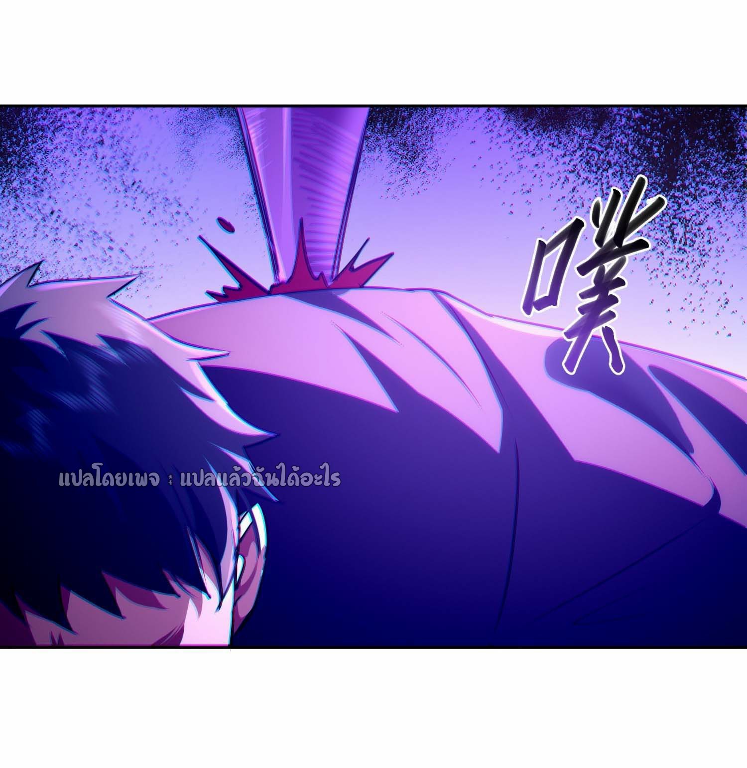 เป้าหมายของฉันคือเปิดฮาเร็มในต่างโลก ตอนที่ 24 หน้า 19