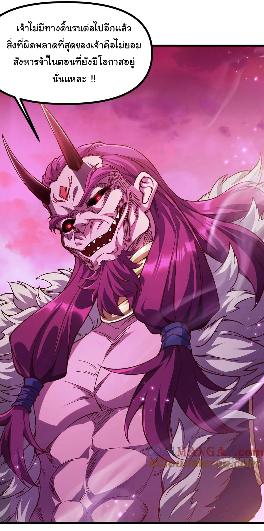 ข้ามันอ่อนแอต้องอาศัยลูกศิษย์เพื่อเอาตัวรอด ตอนที่ 11 หน้า 12