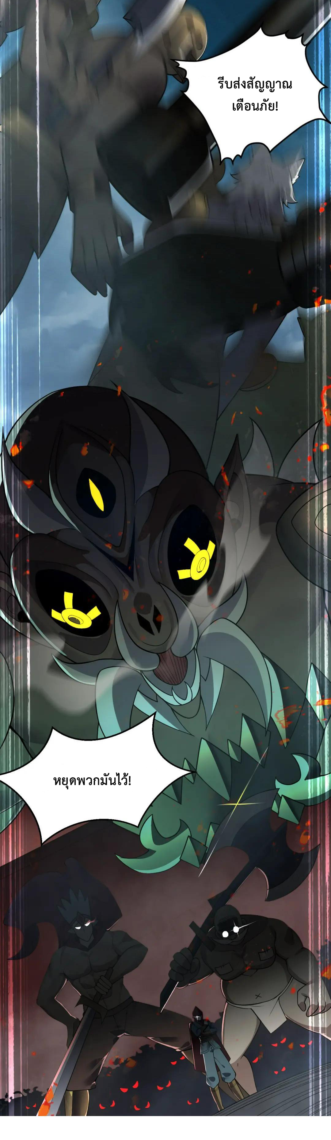 วิถีสวรรค์ครองโลก ตอนที่ 27 หน้า 48