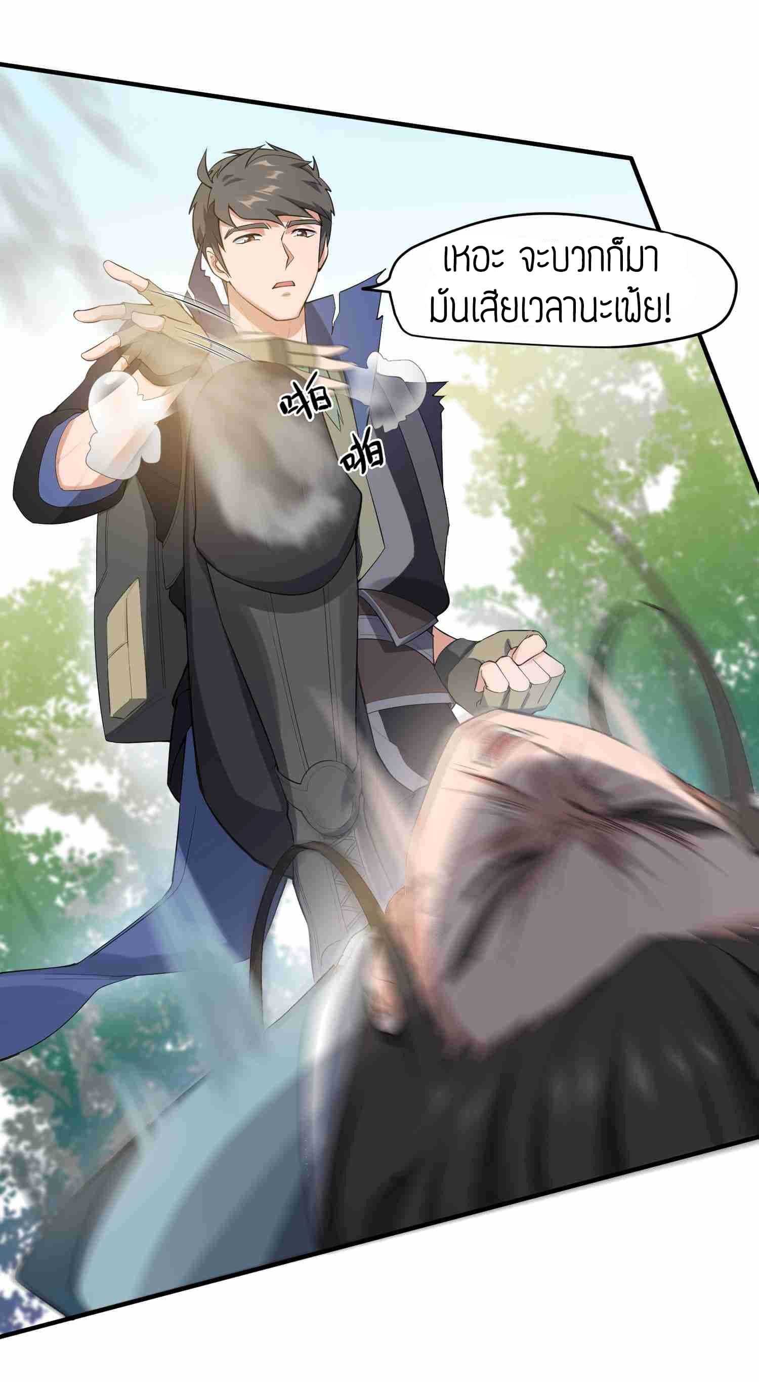 Super Warrior in Another World ทหารเซียนไปหาเมียที่ต่างโลก (กำลังแปลอยู่) ตอนที่ 28 หน้า 8