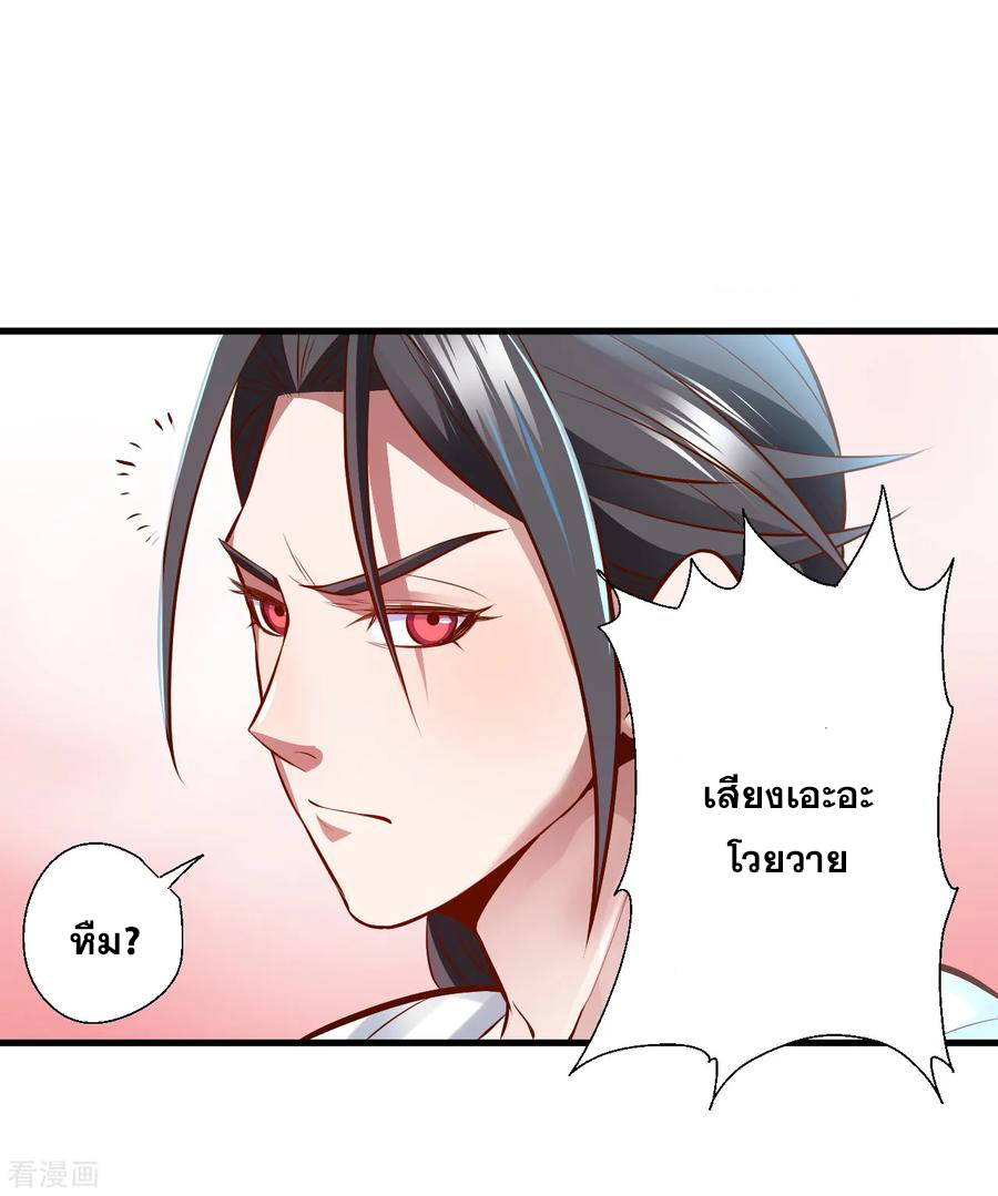 The Strongest Golden Kidney System ตอนที่ 21 หน้า 32