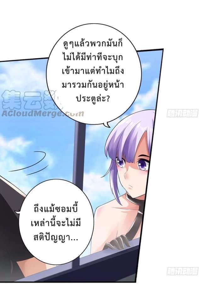 สุดยอดระบบความตายสุดแกร่ง ตอนที่ 10 หน้า 11