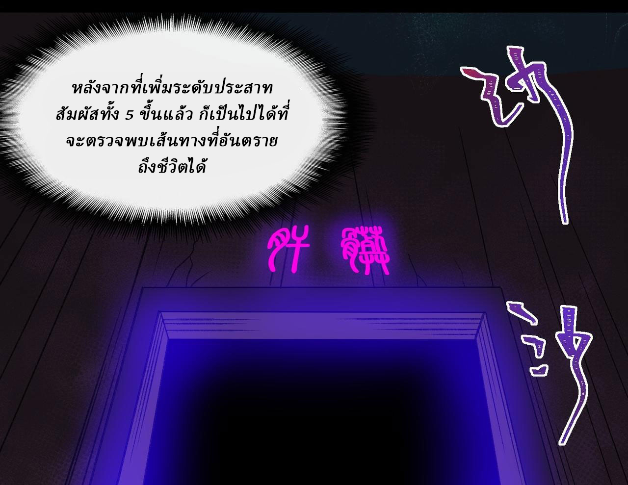 I created an Urban Legend ตอนที่ 43 หน้า 49