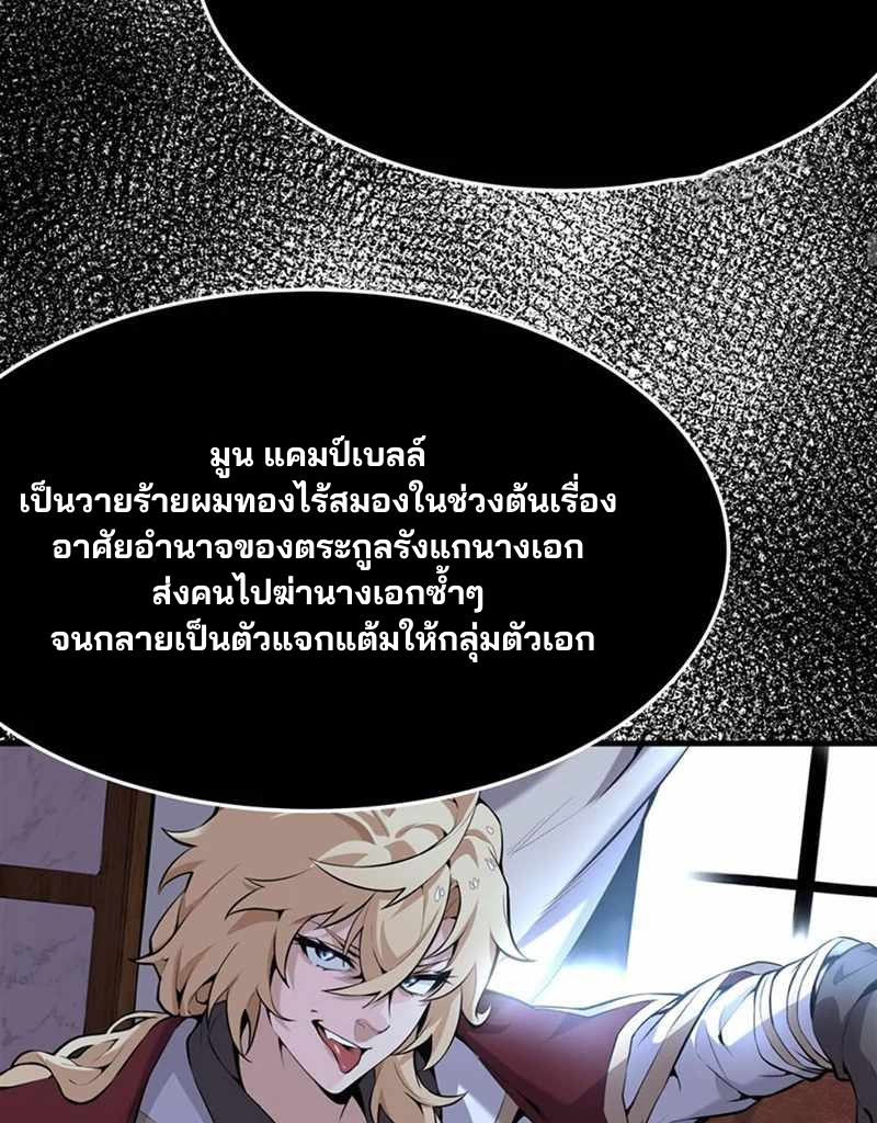 วายร้ายผมทองในนิยายของนางเอกต้องการความสุข The Yellow-haired Villain in Female Main Character's Novel wants Happiness ตอนที่ 2 หน้า 15