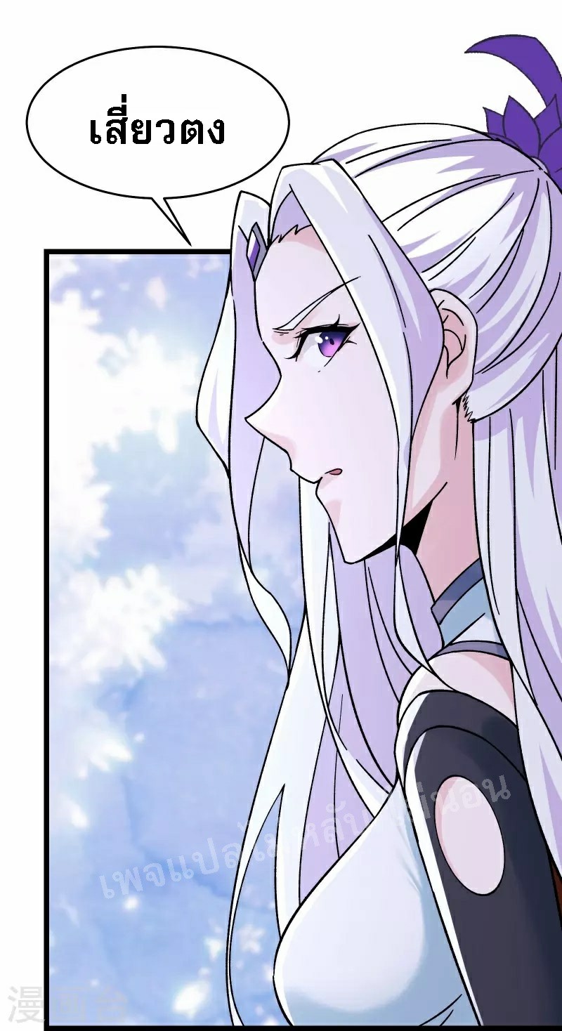 ฮาเร็มของข้ามีแต่ลูกศิษย์หญิงทั้งนั้น ตอนที่ 78 หน้า 12