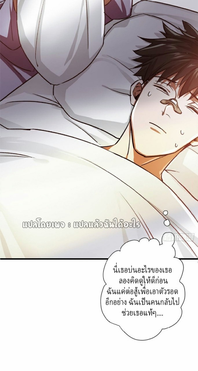 รูเล็ตเวิลด์ สุ่มไอเทมเอาชีวิตรอด ตอนที่ 64 หน้า 33
