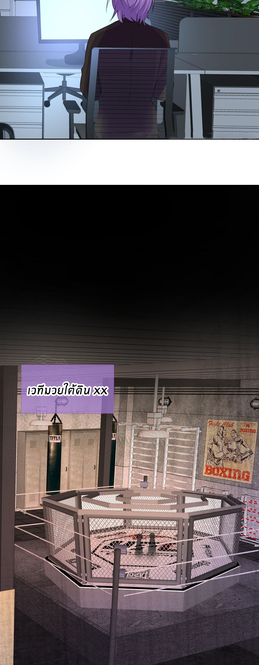 แม่สาวกระต่ายขาว (ชนต้นฉบับ) ตอนที่ 16 หน้า 20