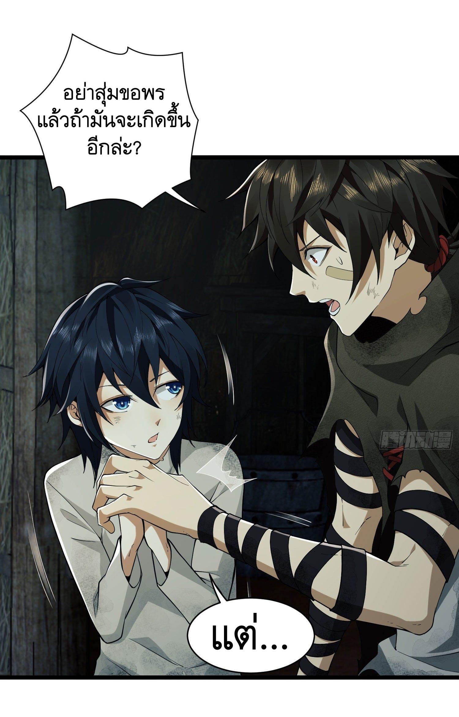 THE FIRST ORDER ตอนที่ 4 หน้า 33