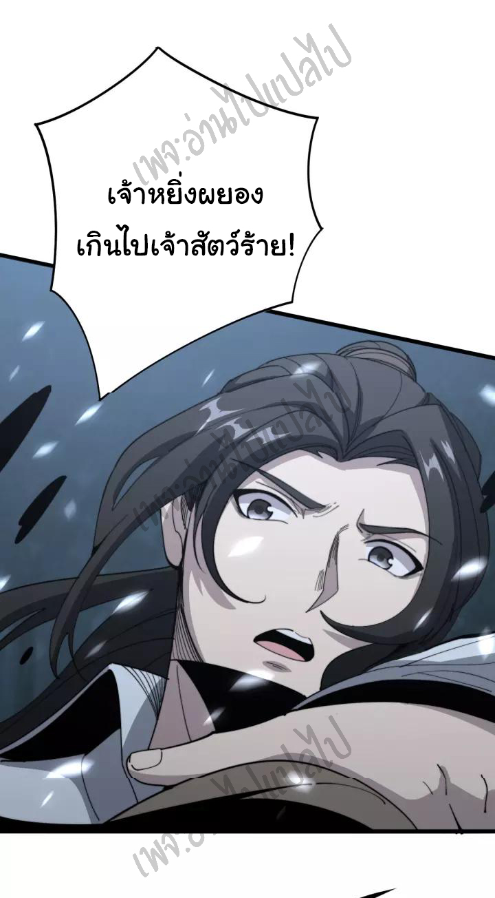 Bad Hand Witch Doctor สุดยอดพ่อมดหมอผี ตอนที่ 122 หน้า 13