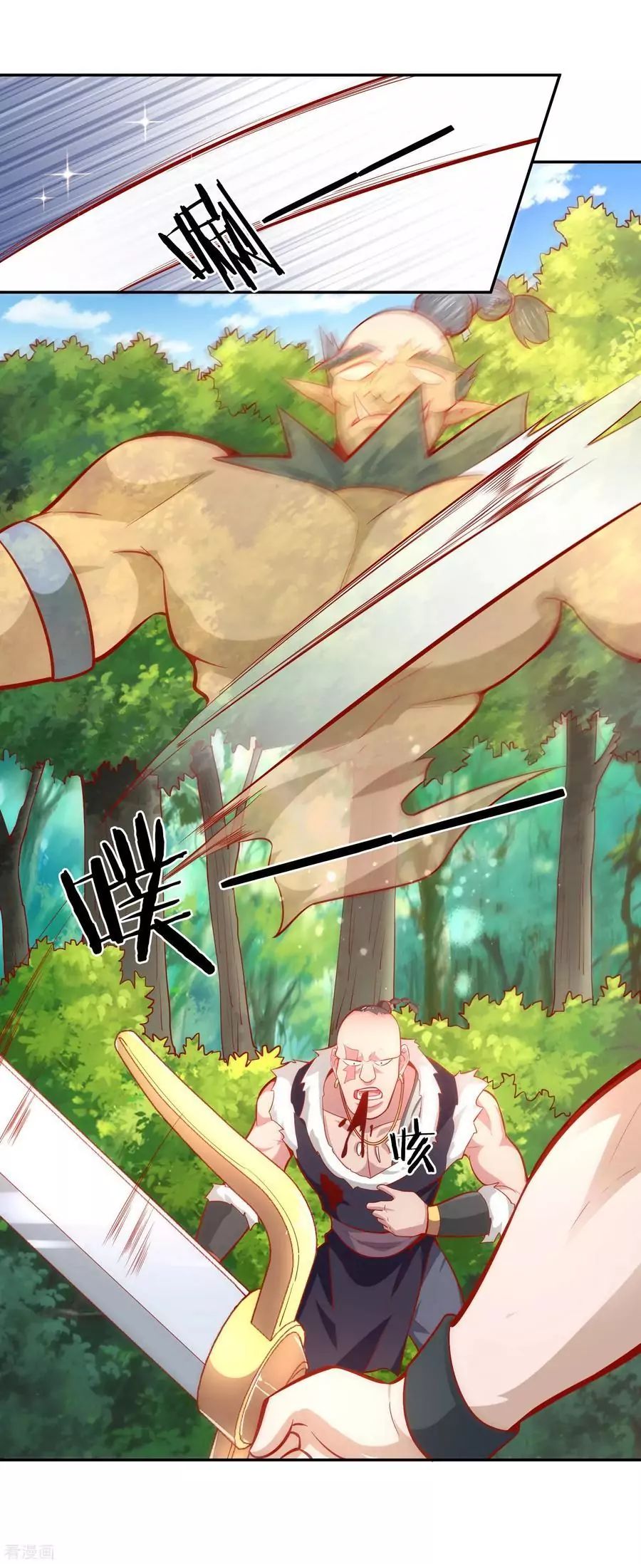 Wu Ling Sword Master ตอนที่ 39 หน้า 3