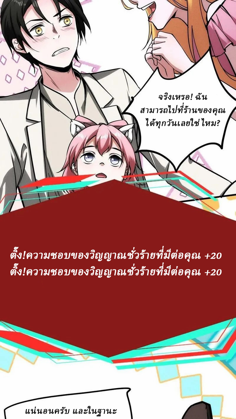 Mysterious Pharmacist ตอนที่ 73 หน้า 14