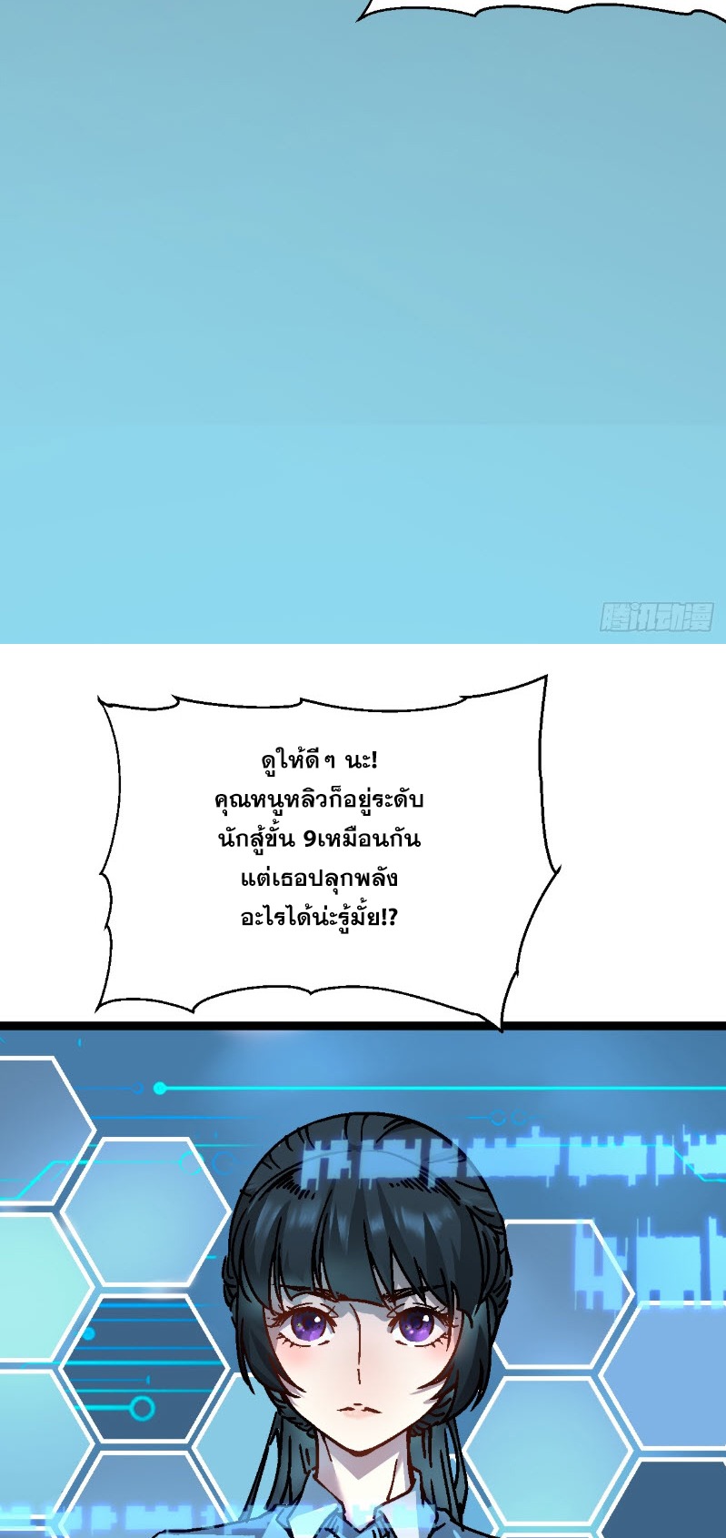 วิวัฒนาการแห่งพลังยุทธ์ขั้นสูง จุดเริ่มต้นจากการตื่นรู้ในฐานะราชาแห่งอสูร! ตอนที่ 1 หน้า 64