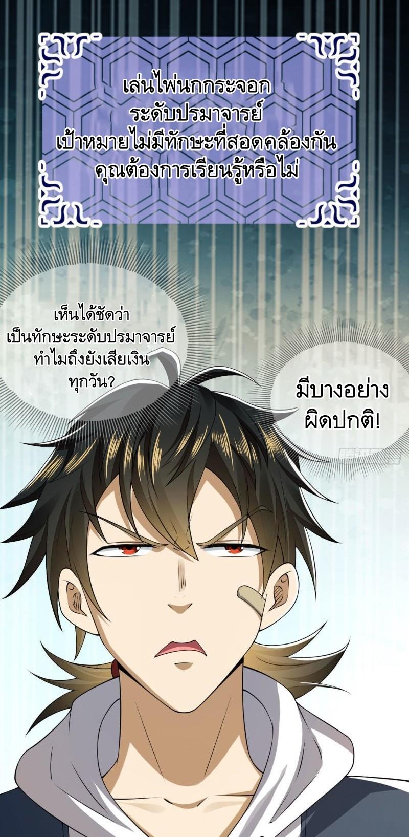 THE FIRST ORDER ตอนที่ 152 หน้า 45