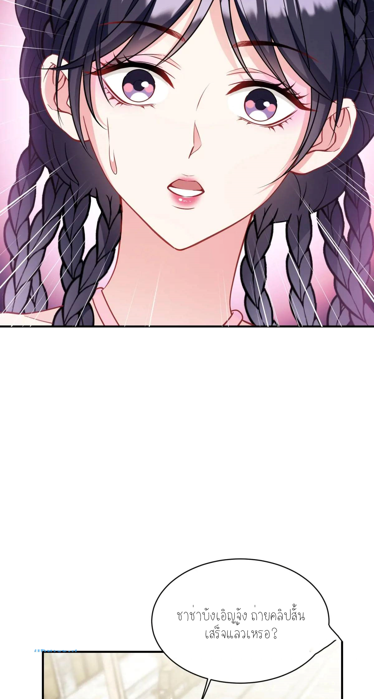 ผมไปเกาะสาวสวยกิน, แต่ตอนนี้ฉันเป็นคนร่ำรวยแล้ว~ ตอนที่ 58 หน้า 36