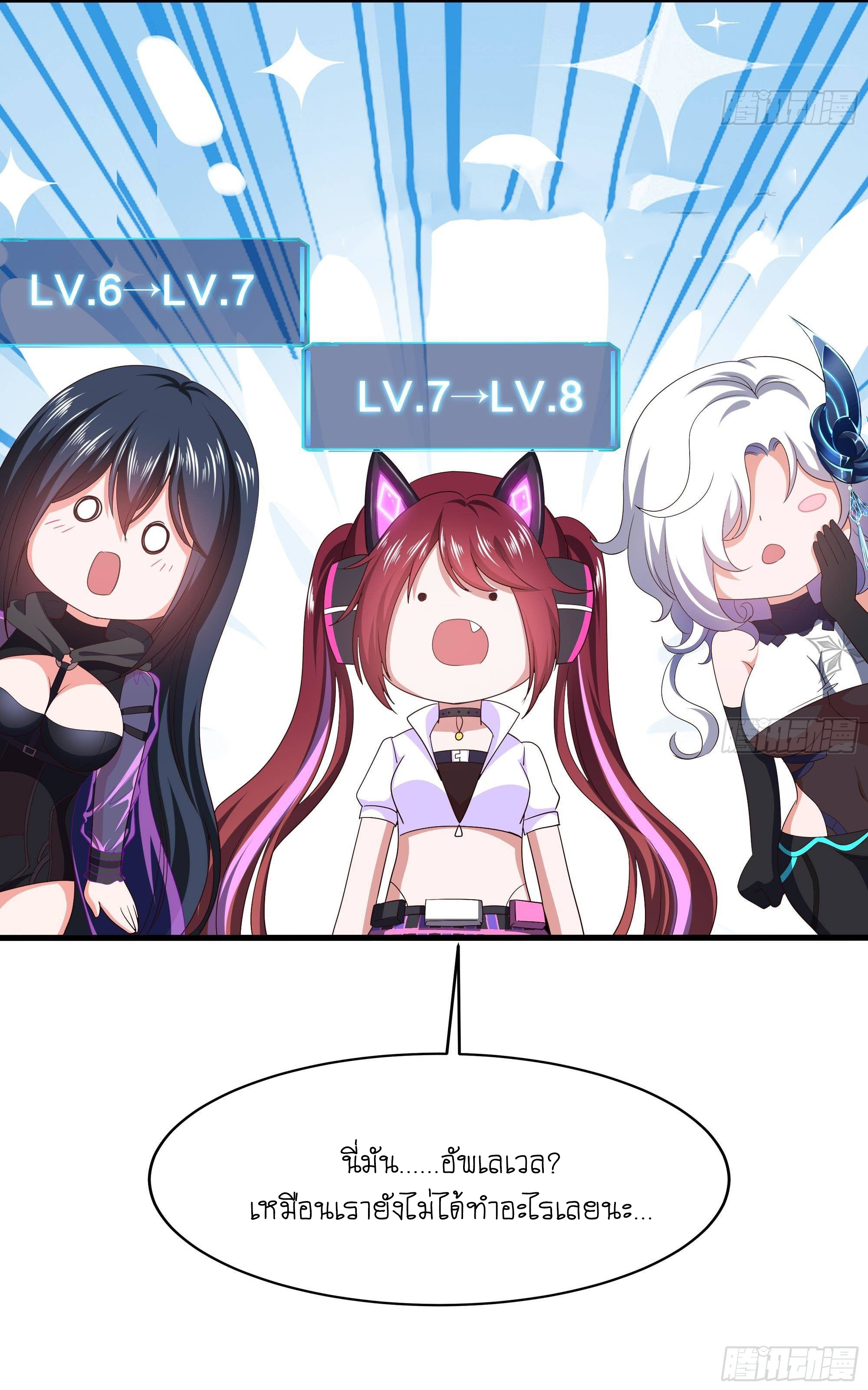 King of Hell ราชาแห่งยมโลก ตอนที่ 18 หน้า 24