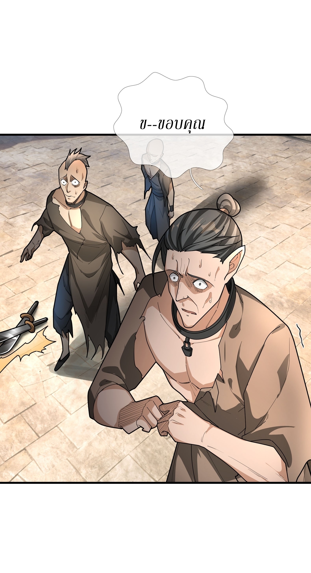 Immortals Are Slaves, Gods Are Servants, And the Emperor is a Watchdog ตอนที่ 3 หน้า 51