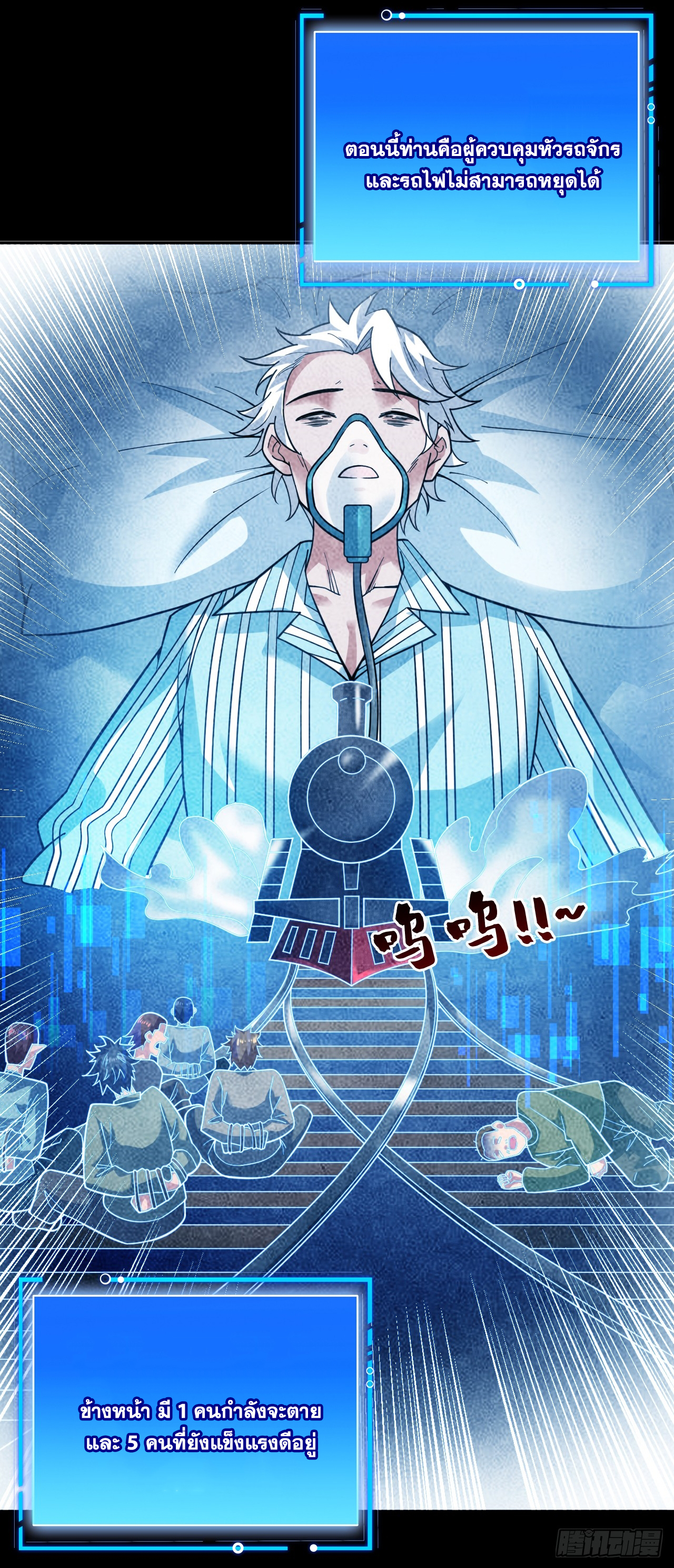 ข้าอยู่อย่างสันโดษมากว่า 100,000 ปี (ทันจีน) ตอนที่ 62 หน้า 24