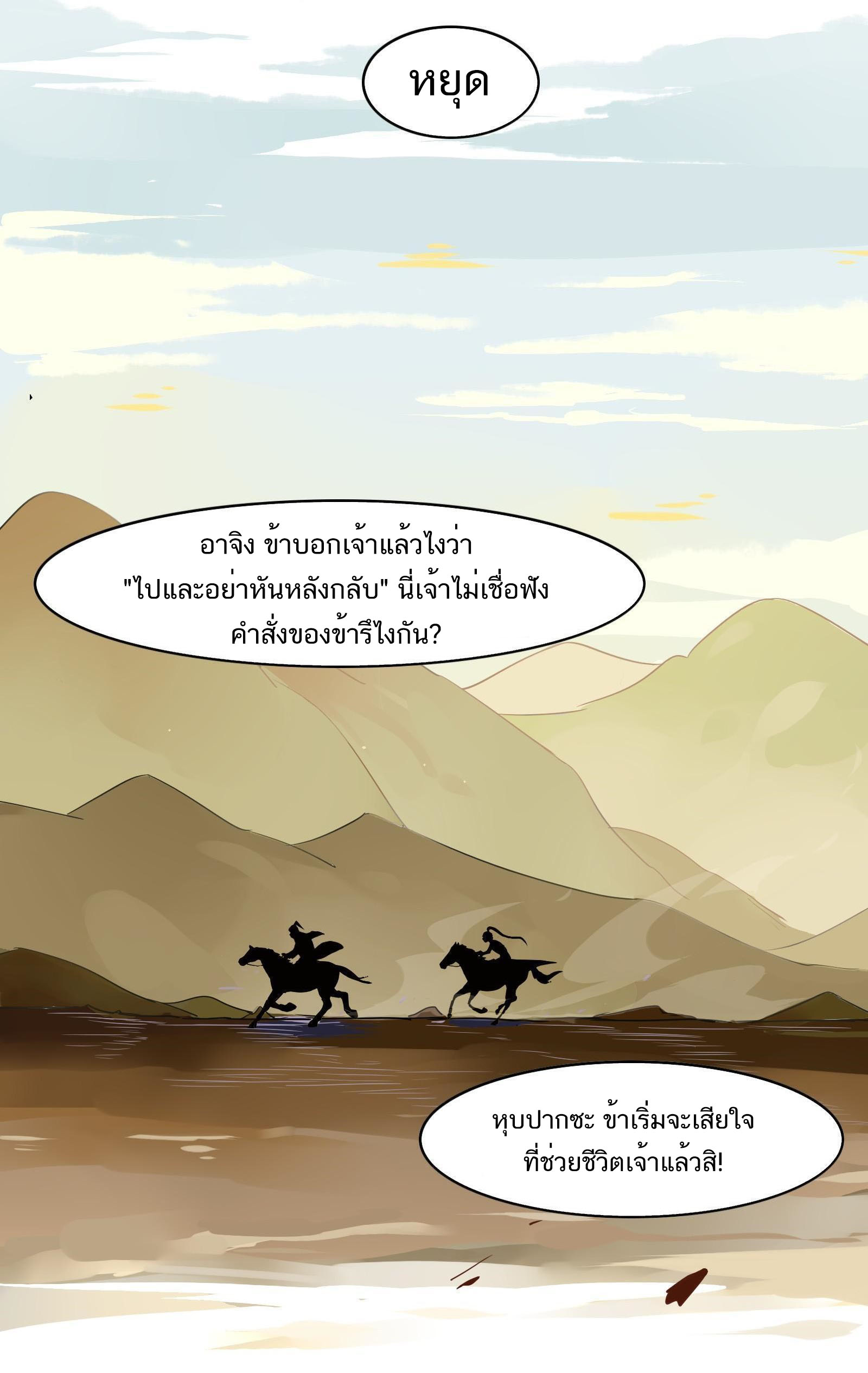 Craftsman ตอนที่ 42 หน้า 20
