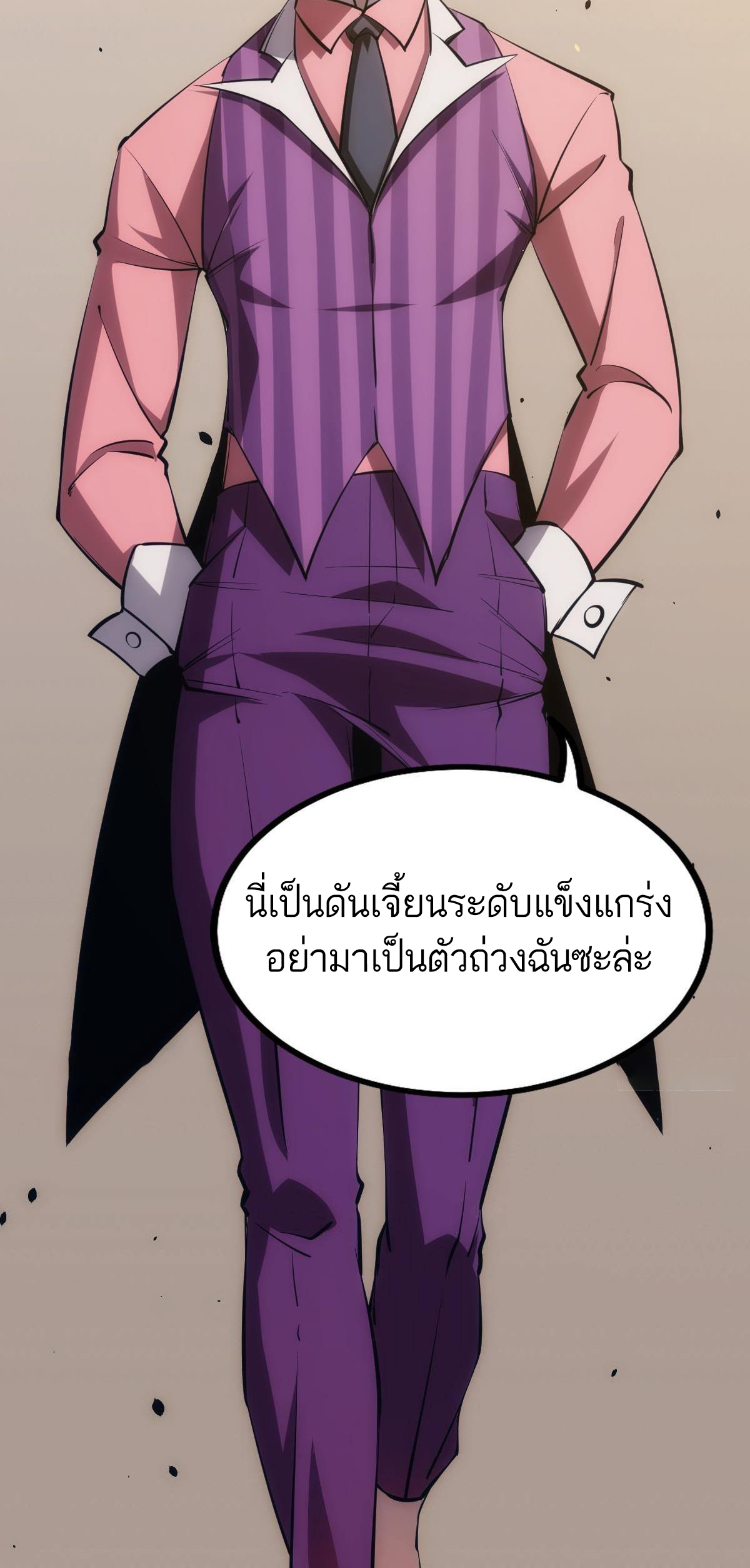 Extremely Evil Game ตอนที่ 16 หน้า 16