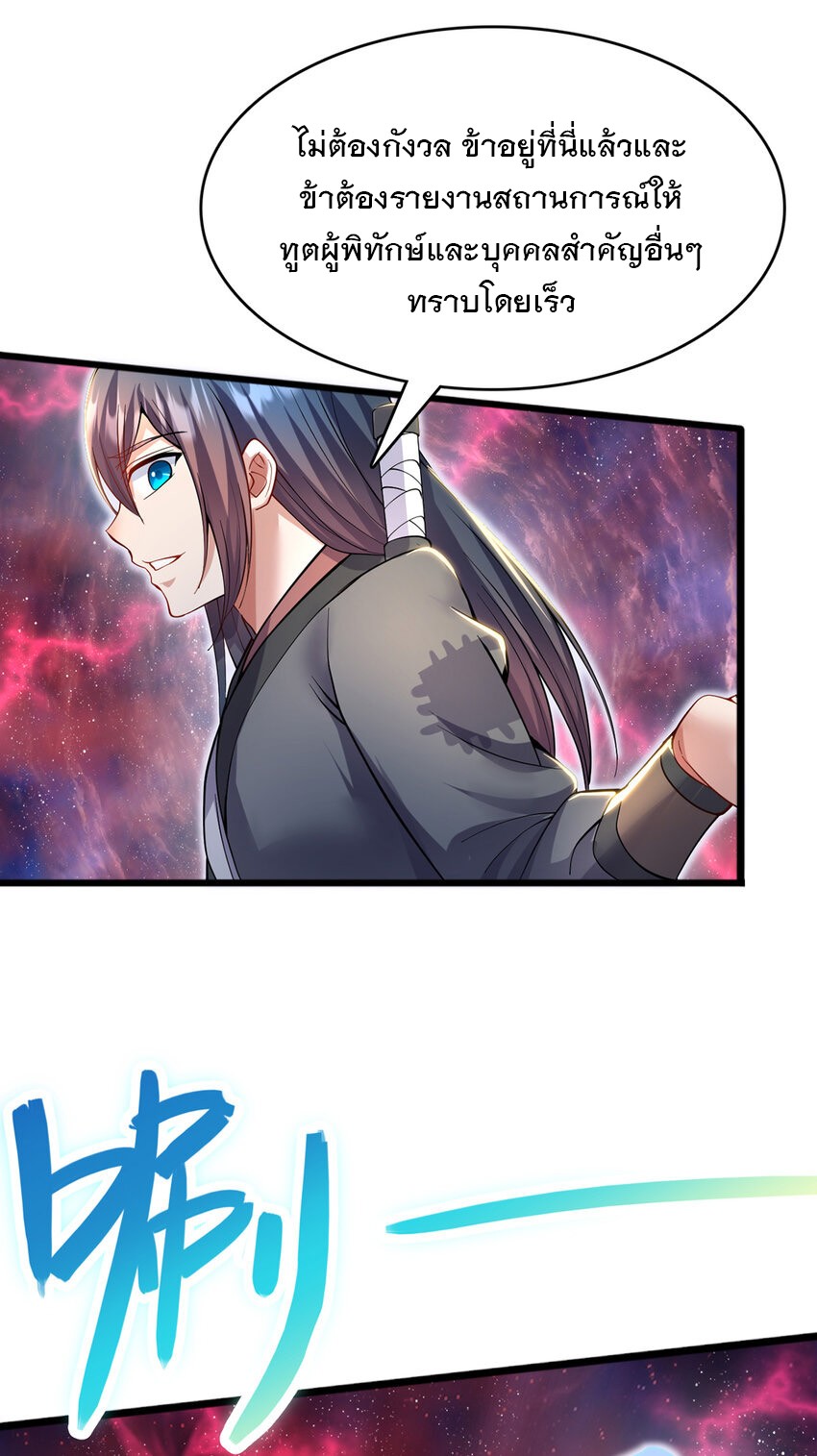 ด้วยเขตแดนกระบี่ ข้าสามารถเป็นเซียนกระบี่ได้ ตอนที่ 102 หน้า 4