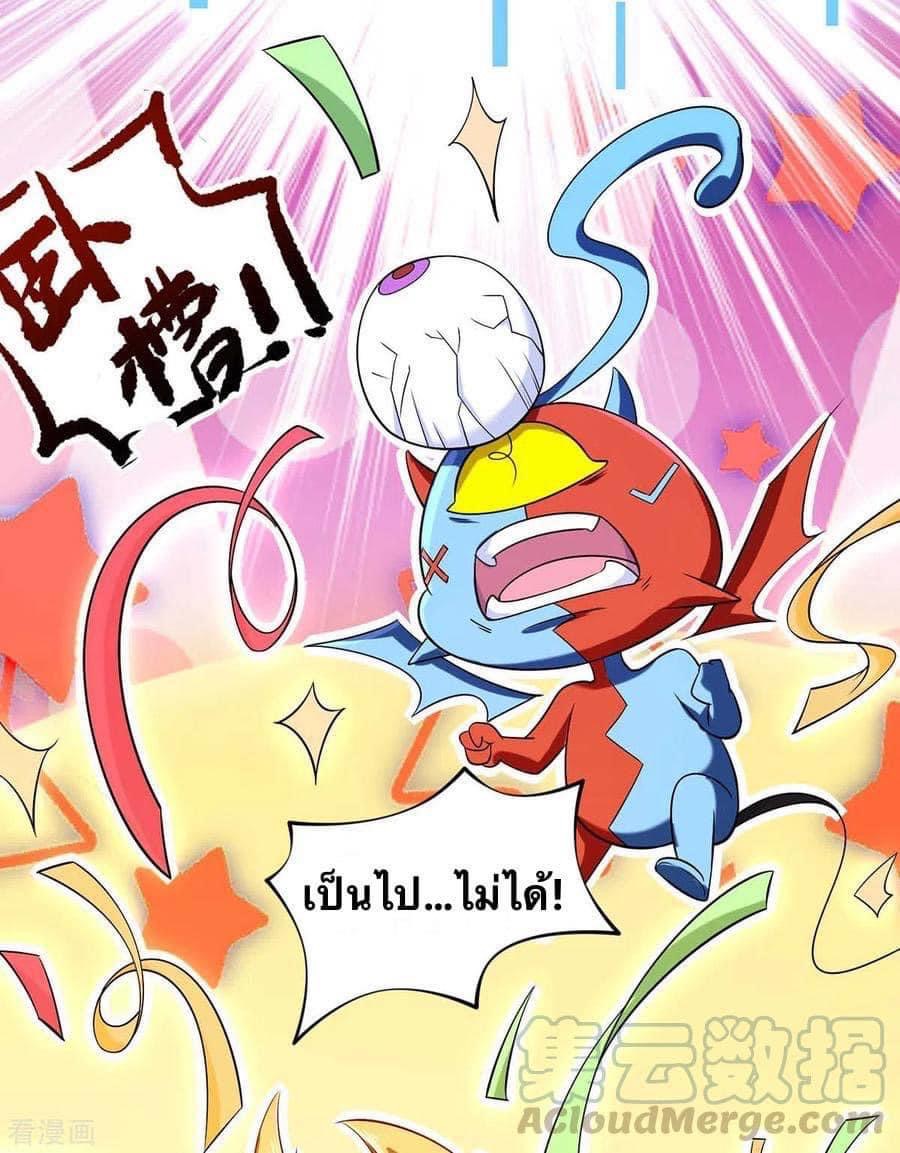 ระบบโครตเกรียน คะแนนล้านล้าน (ฮาเร็ม) ตอนที่ 47 หน้า 13